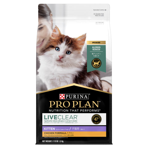 Purina Pro Plan LiveClear Kitten Chicken Formula with Probiotics Dry Cat Food (1.5kg or 3kg)